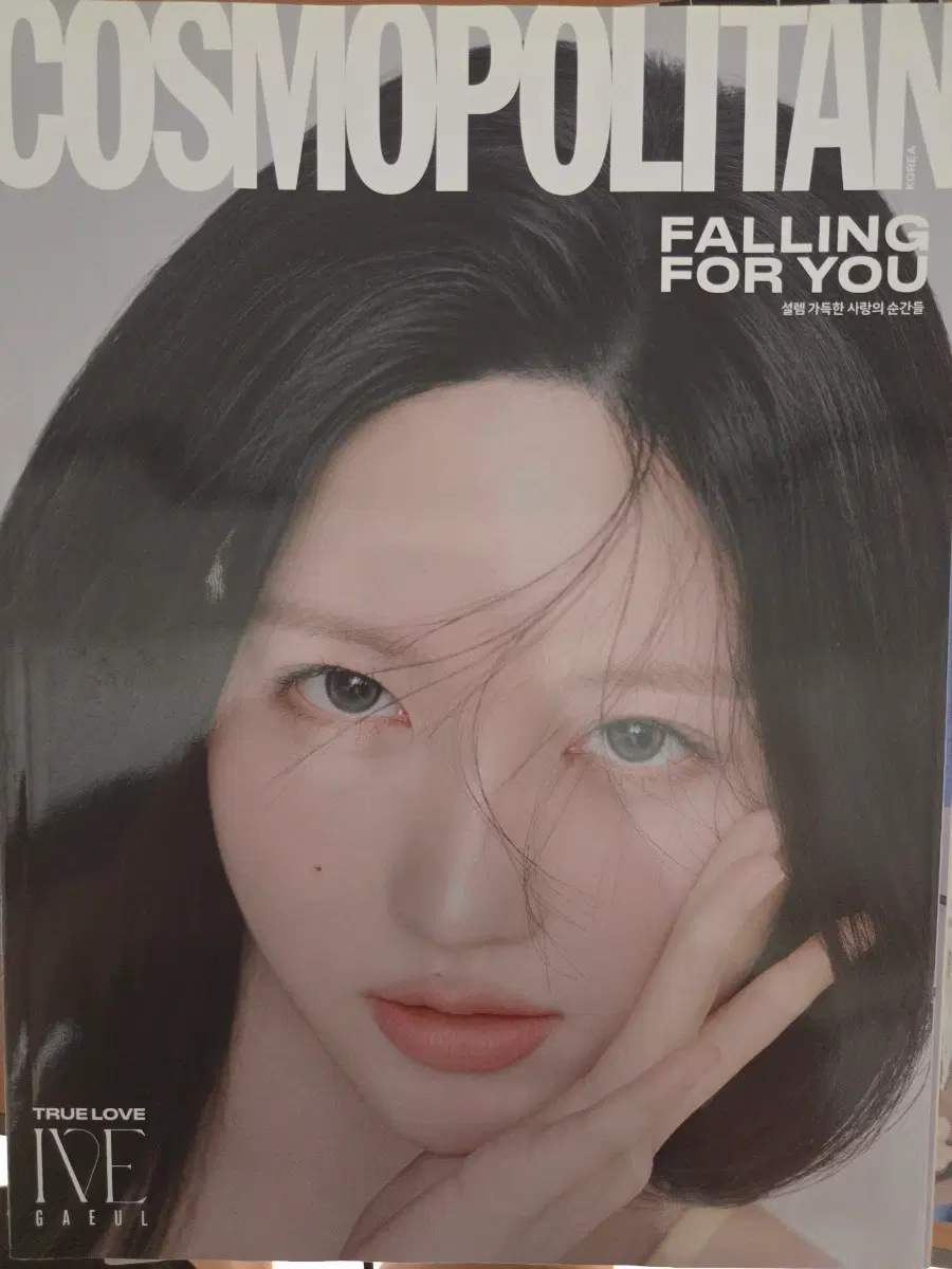 코스모폴리탄 2026년 2월호 아이브 가을