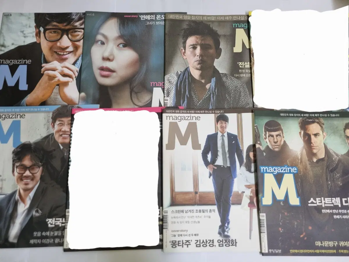 매거진 m 5~13