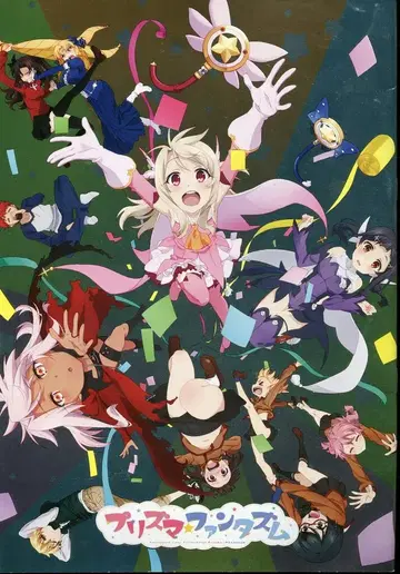KADOKAWA 애니메이션 팜플렛 극장판 Fate/kaleid liner Peisma Illya 프리즈마 판타즘 2019년