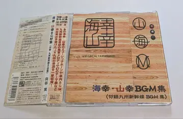 카이코 야마코 BGM집 규슈 신칸센 BGM CD 레어