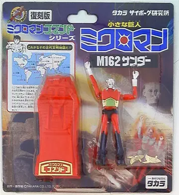 타카라 복각판 M162 썬더 M162