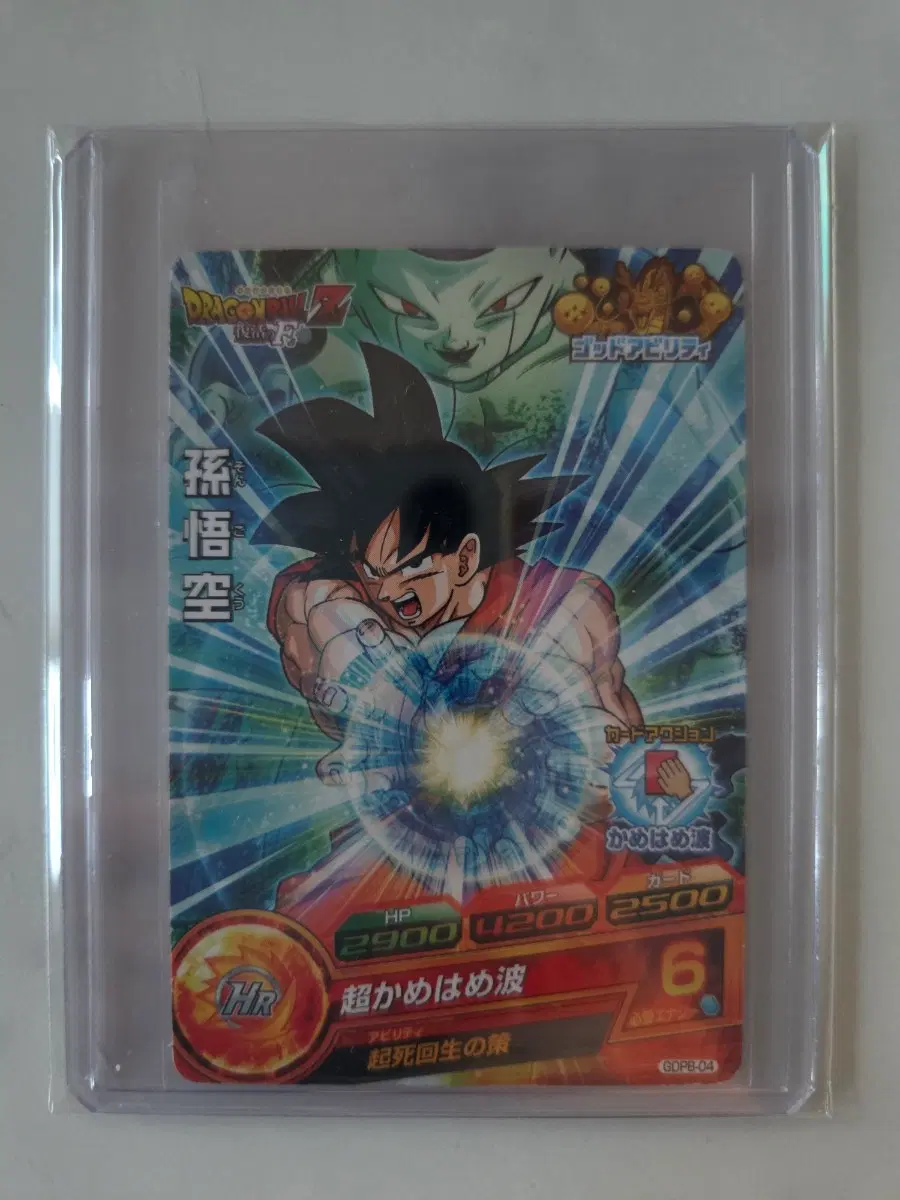 드래곤볼 손오공 카드