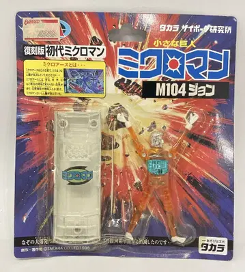 타카라 복각판 M101 시리즈 M104 존 M104