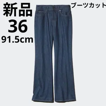 새상품 UNIQLO WOMEN 부츠컷 청바지 68 블루 36