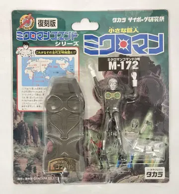 타카라 복각판 M172 테츠야 M172