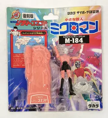 타카라 복각판 M184 아이 복각판