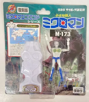 타카라 복각판 M173 타츠야 복각판