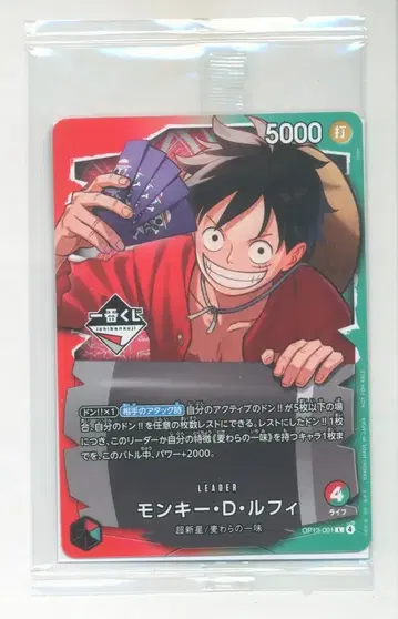 BANDAI 프로모 카드 OP13-001 몽키 D 루피 (제일복권 로고) L