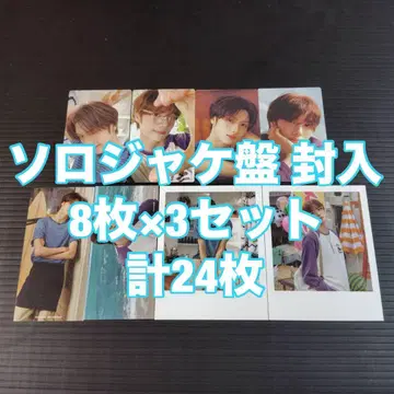 TWS 영재 SODASODA 솔로 재킷반 봉입 24장 컴프 트레이딩 카드