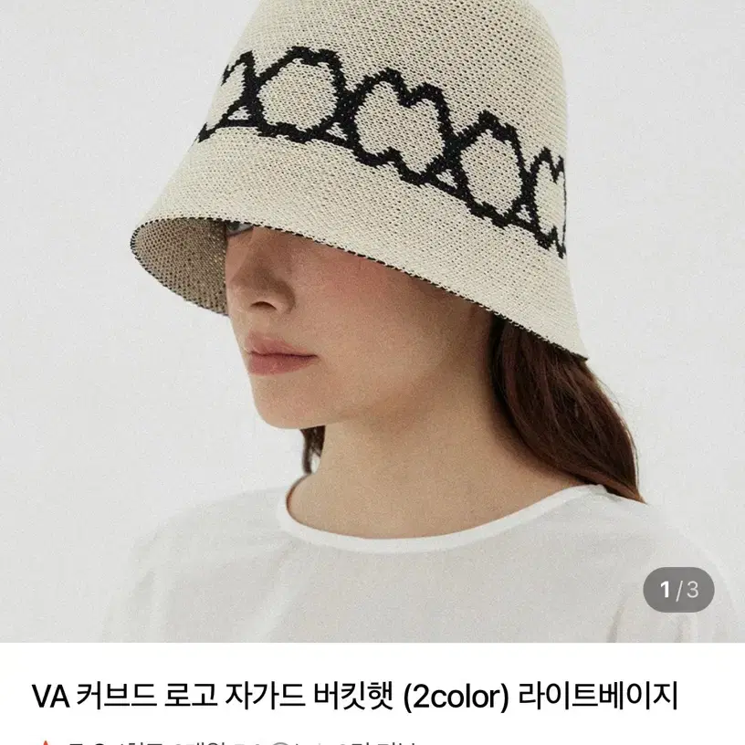 바잘 VA 커브드 로고 자카드 버킷햇 라이트베이지