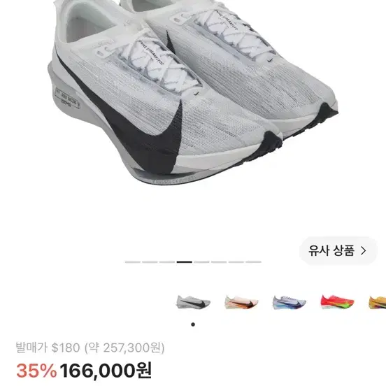 나이키 줌X 스트릭플라이2 260 런닝화