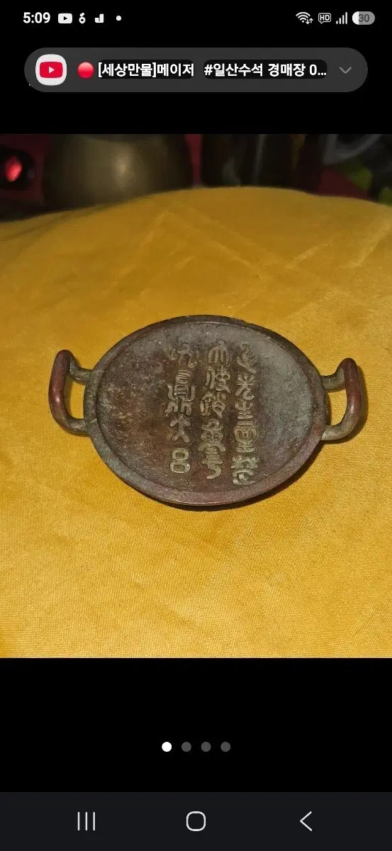 청도광연내고주조구품만인용문필세