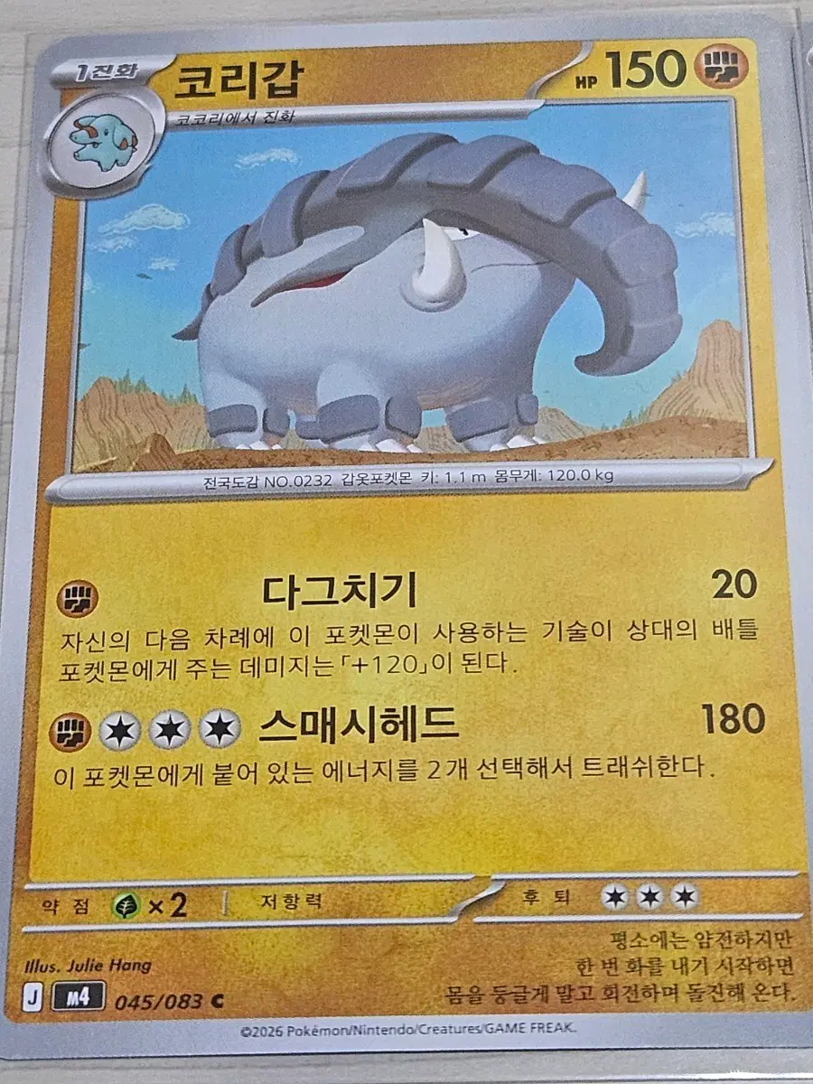[최저가] 포켓몬 카드 코리갑