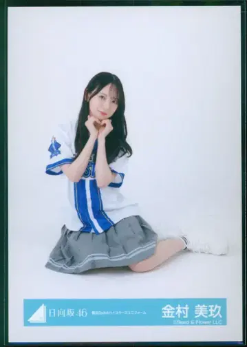 히나타자카46 2026년 5월 랜덤 브로마이드 카네무라 미쿠 요코하마 DeNA 베이스타즈 유니폼 앉은 모습