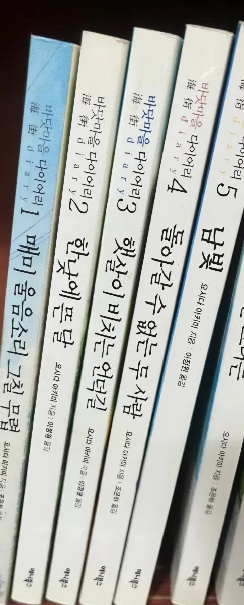 소장용 상급도서)바닷마을다이어리 1-9완 무료배송