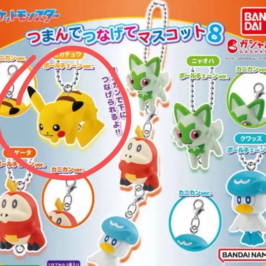 Pokemon Pop-up Midnight CD Keyring Collection | Bunjang Global