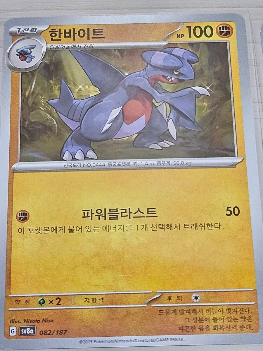 [최저가] 포켓몬카드 한바이트