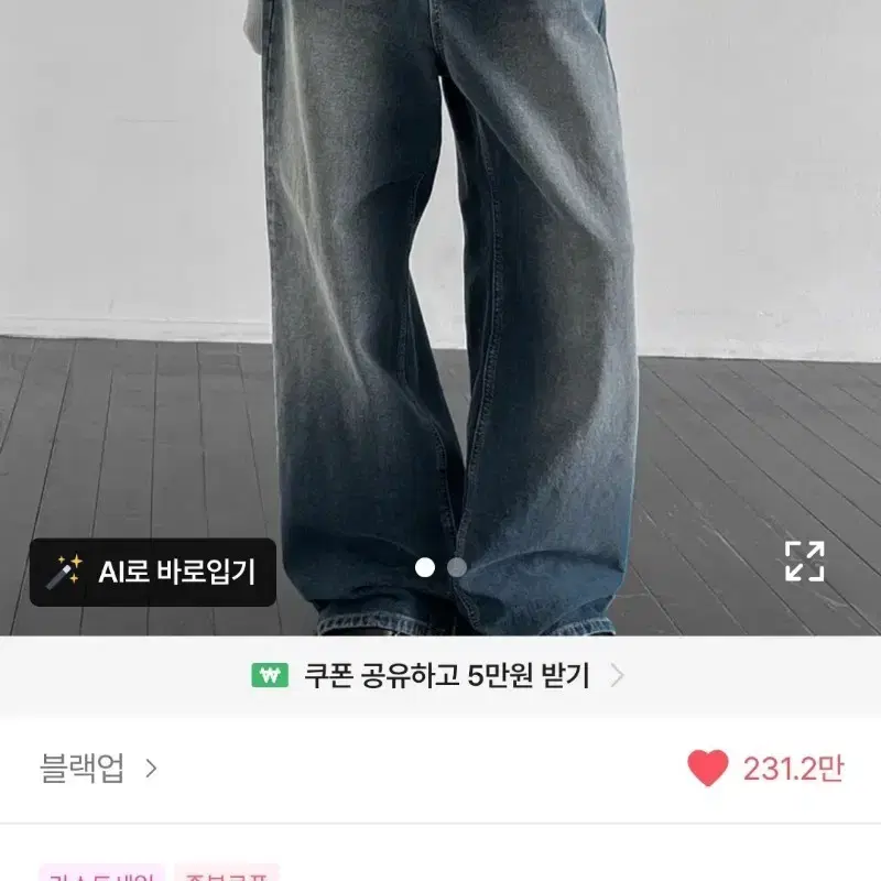 블랙업 마럼블 워싱 와이드 데님팬츠 / BLUE