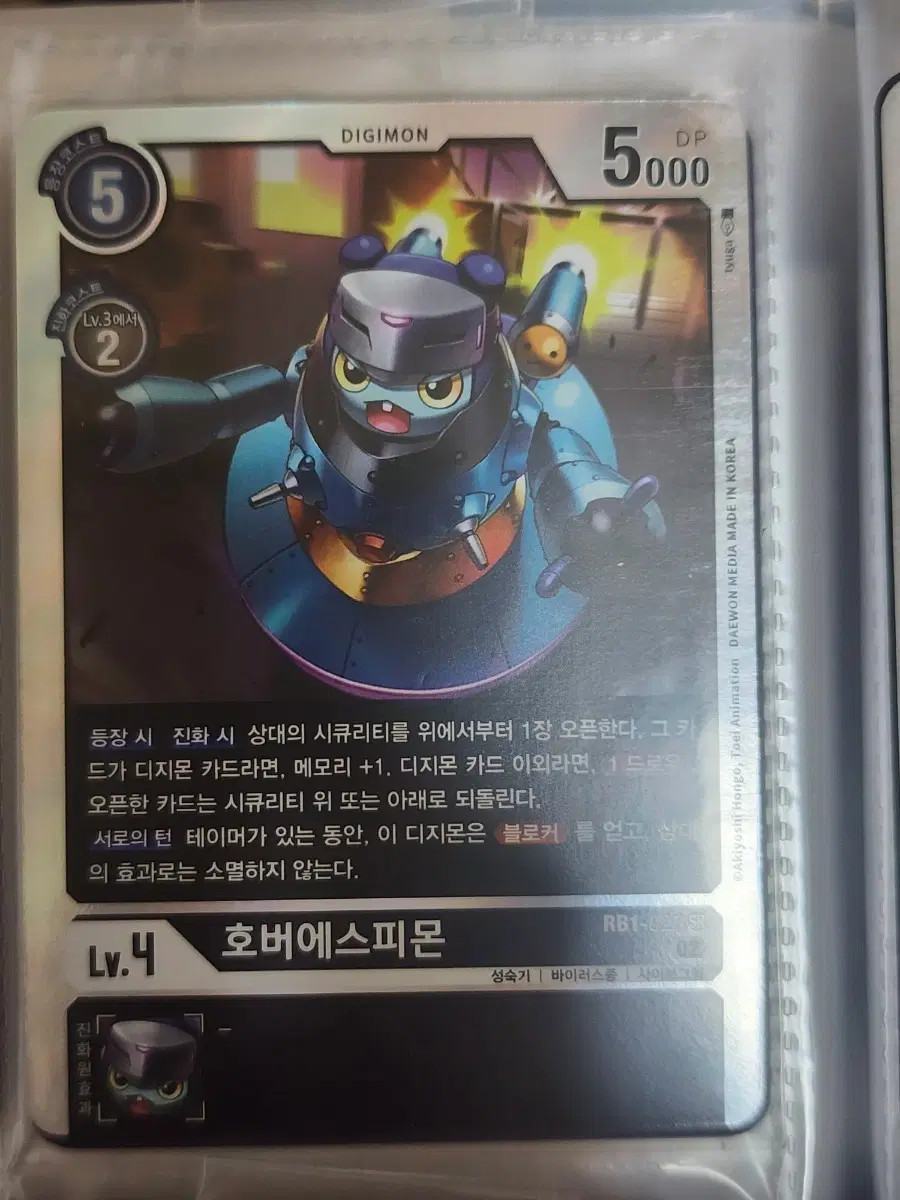 디지몬 카드 팝니다 호버에스피몬 RB1-SR, 피코데블몬 p 신퍼펫몬 sr, 딜비트몬 sr