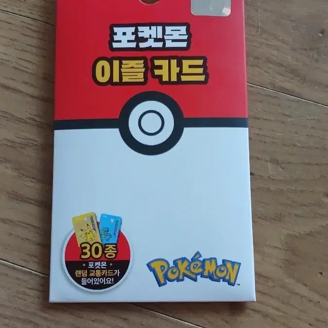 포켓몬뮤츠교통카드