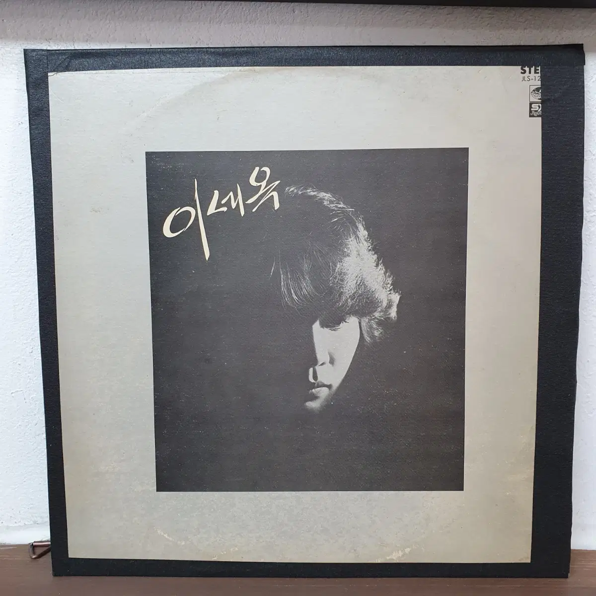 이세옥 LP 1979 지구레코드공사. 백색라벨. 귀한음반