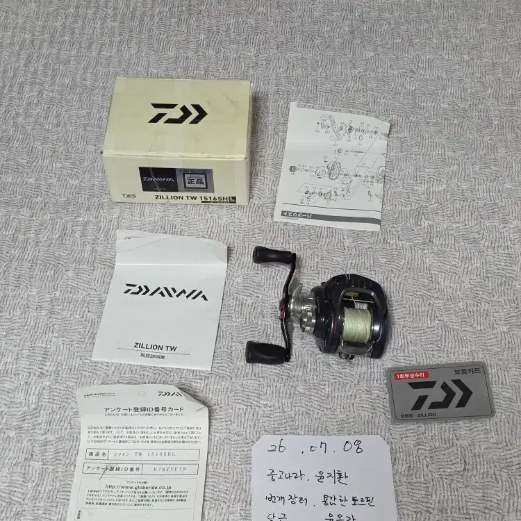 다이와 질리언 TW 1516SHL 배스 베이트릴 좌핸들 정품 버징용
