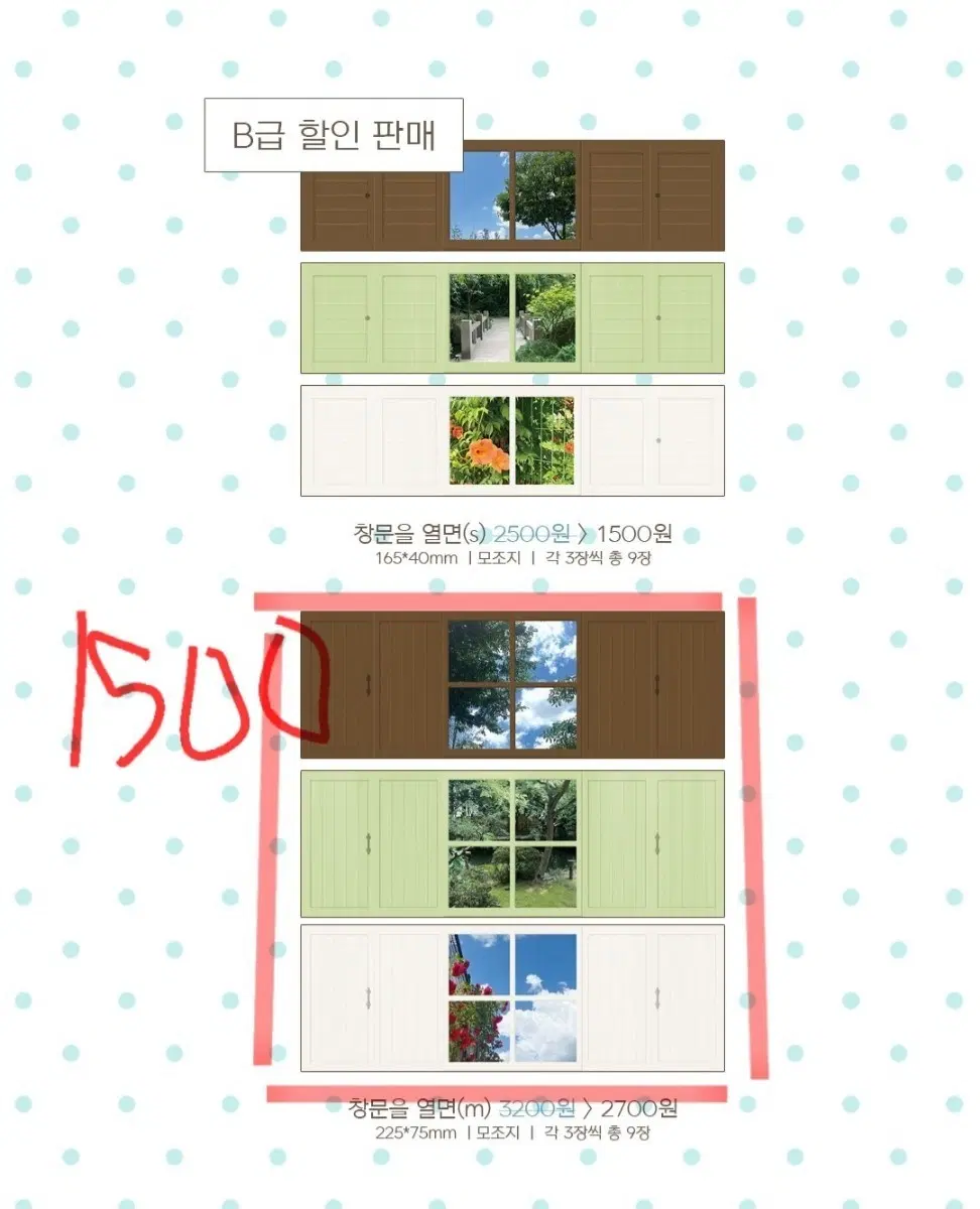 코코넨네 창문을 열면 (m)