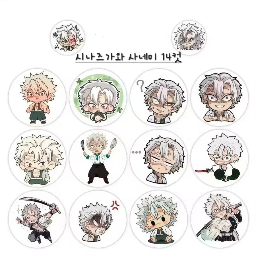 14컷 시나즈가와 사네미 롤스티커 롤소분