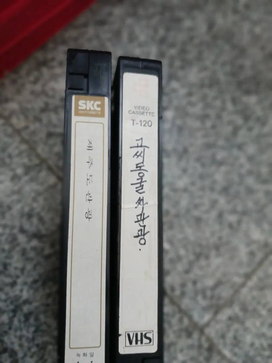 SKC 비디오 테이프 T-120 제주도 관광, 고씨동굴 관광
