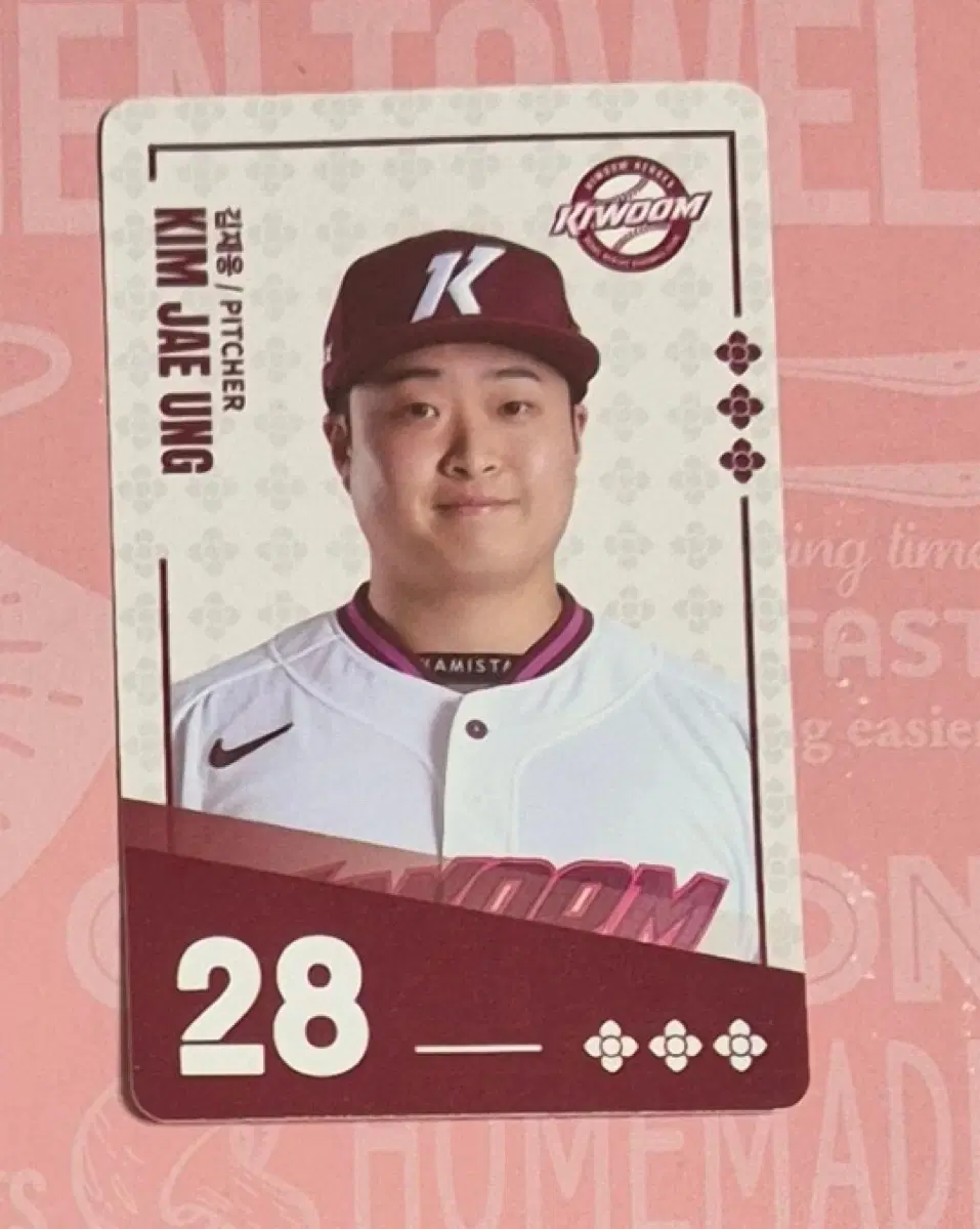 팔도비빔면 KBO 키움 히어로즈 김재웅 선수 포카 포토카드