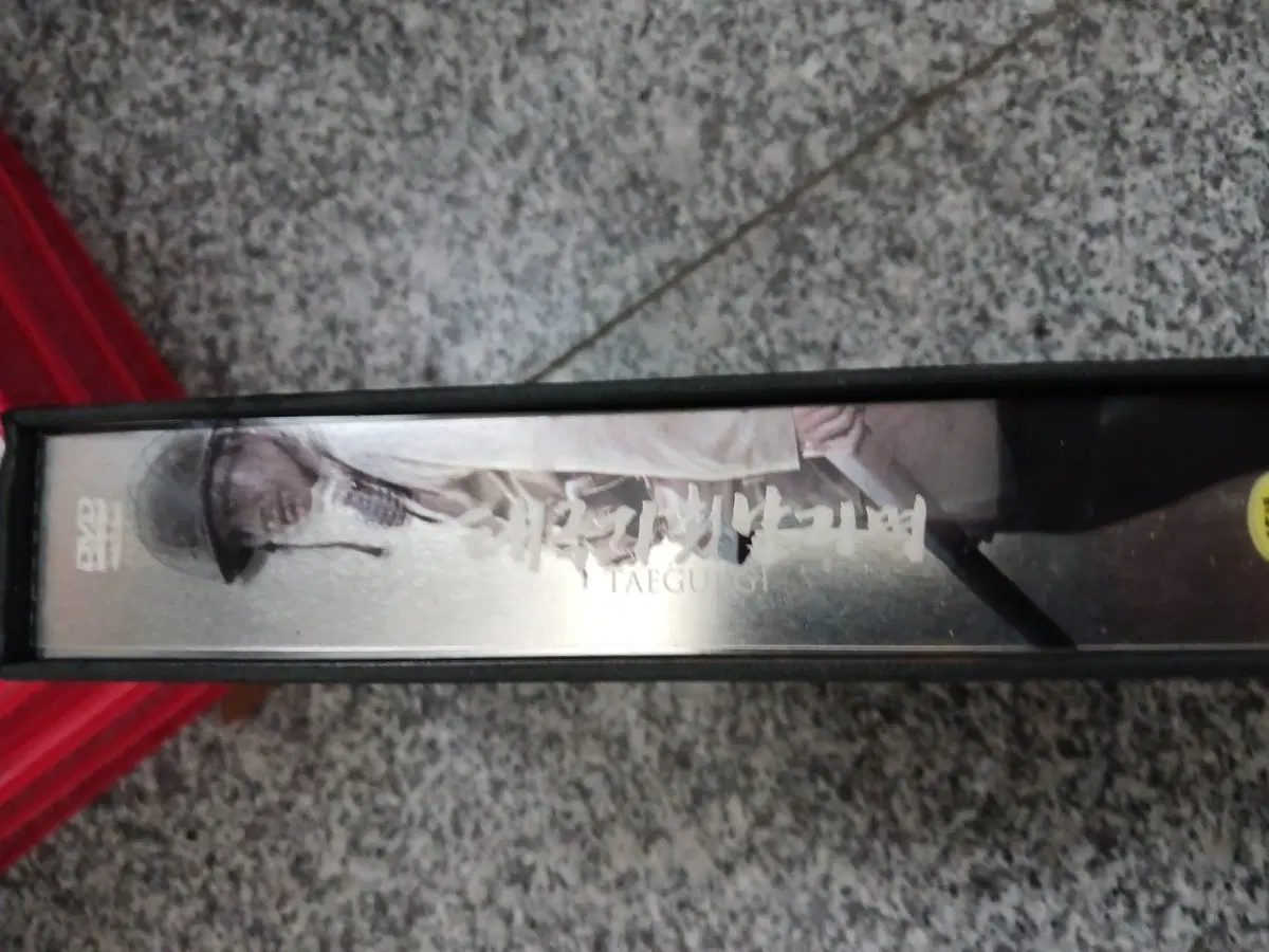 태극기 휘날리며 DVD...소장용 정품
