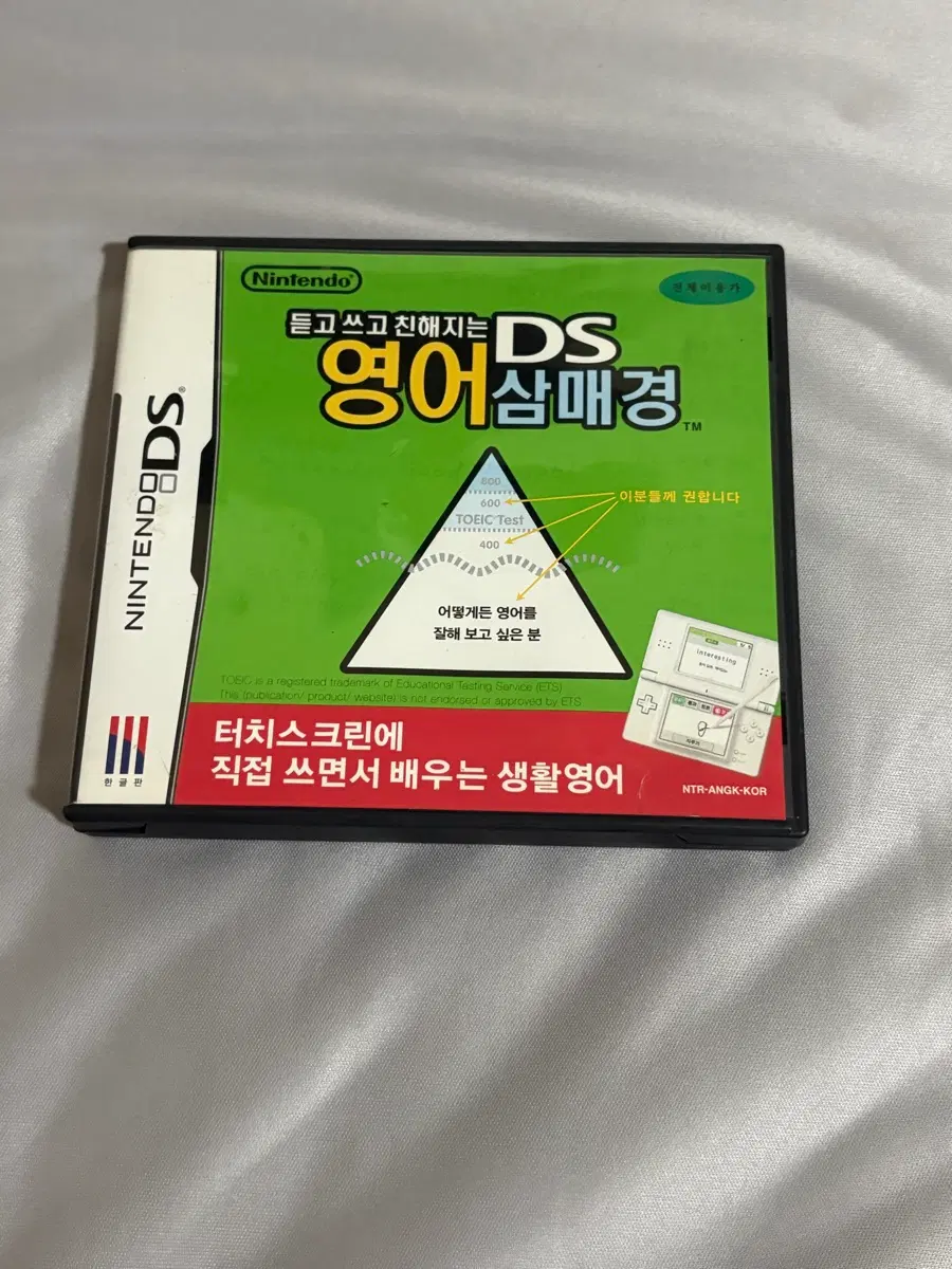 닌텐도ds 영어삼매경 곽칩 판매합니다
