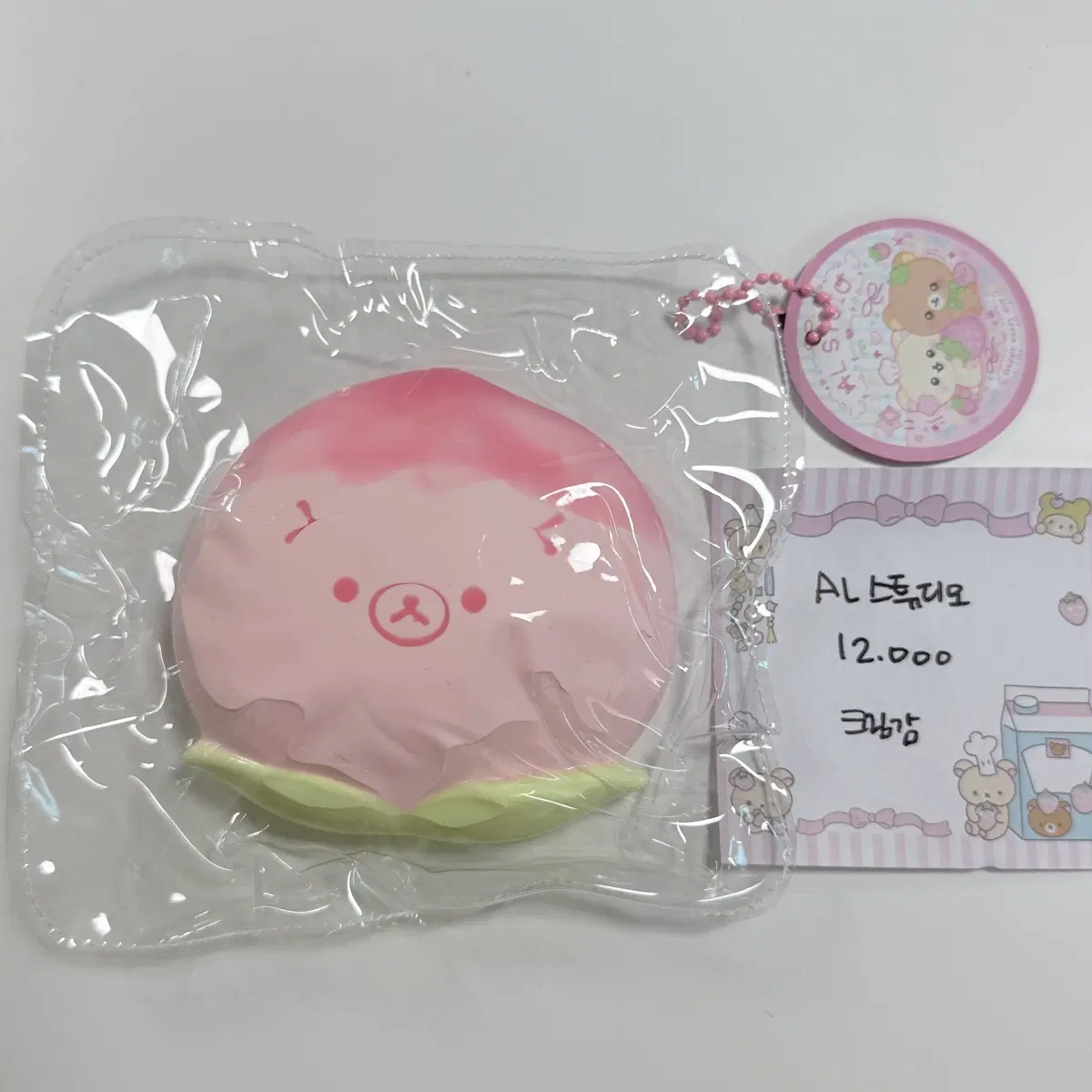 AL 스튜디오 리락쿠마 말랑이