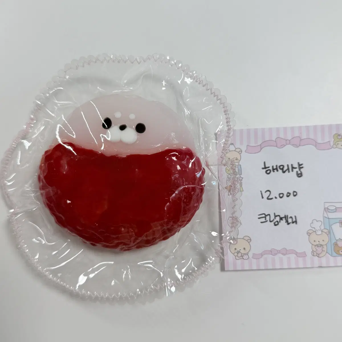 해외샵 말랑이