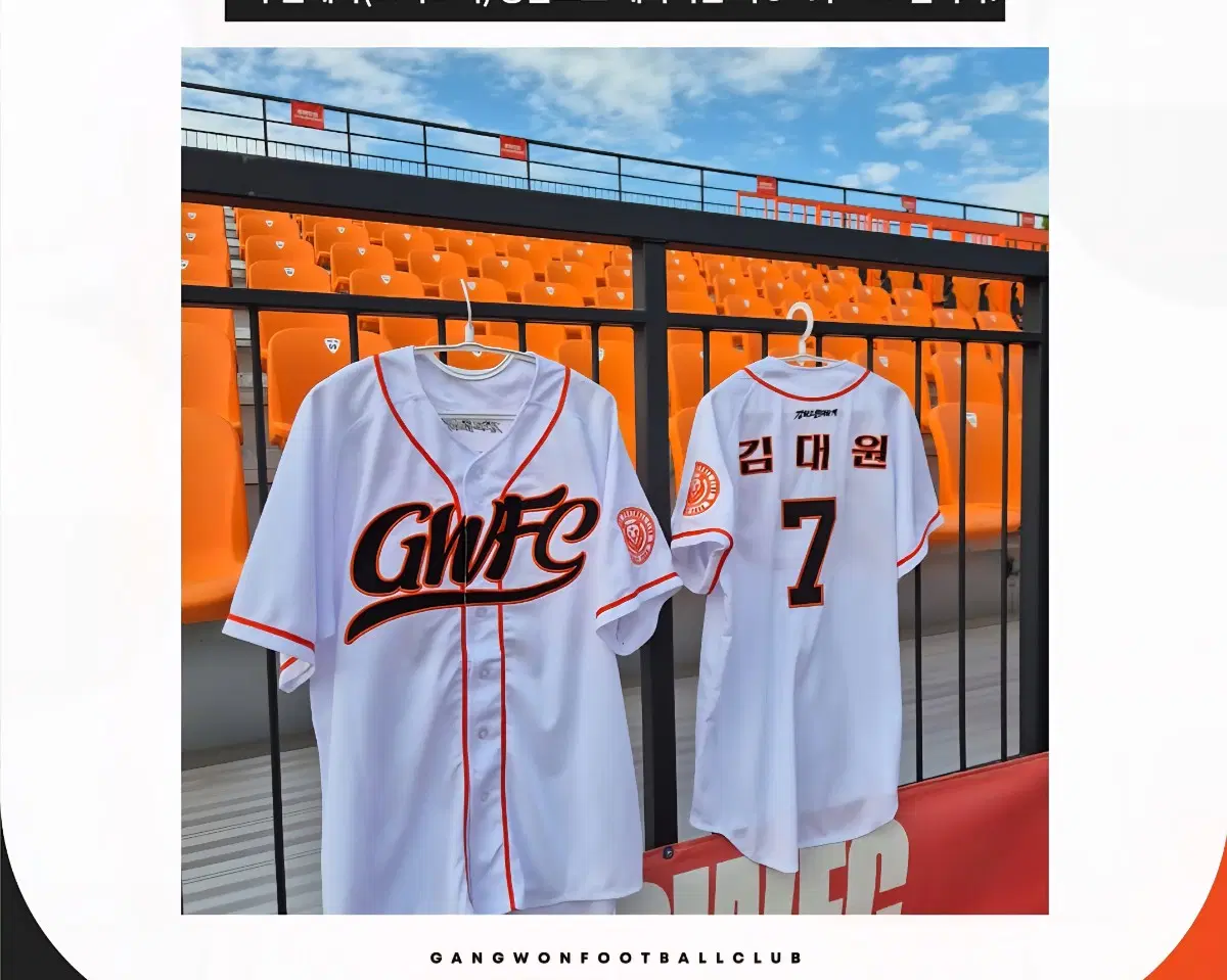 강원fc 김대원 마킹 야구 유니폼 판매