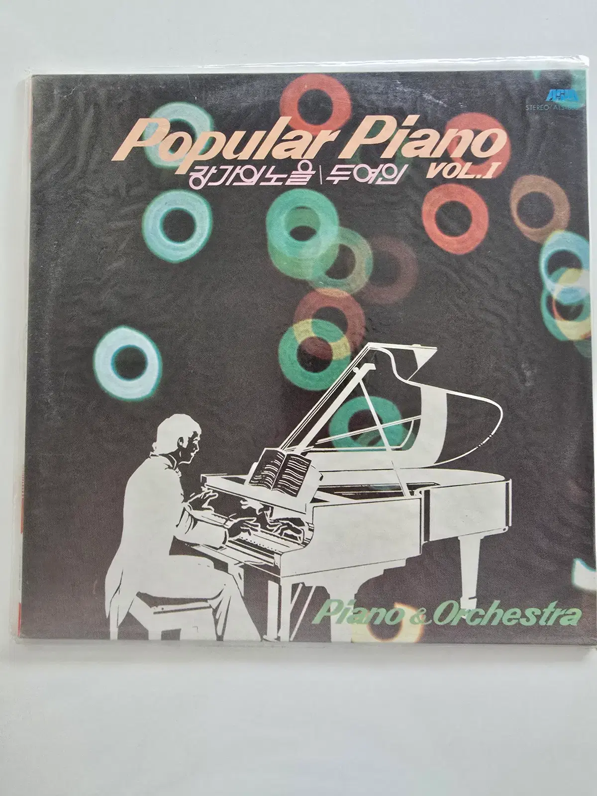 Popular Piano Vol.1 (강가의 노을 / 두 여인) LP/ 미개봉- 좌상단 비닐 약간 터짐