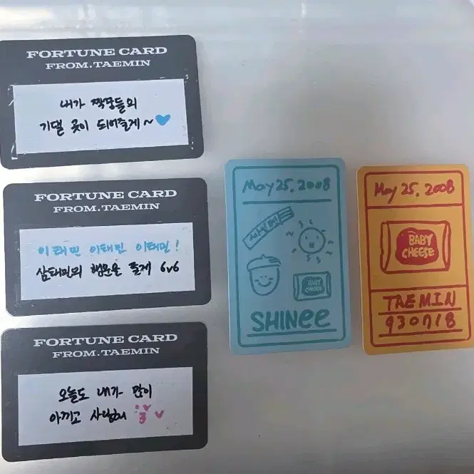 태민 포춘카드 일괄
