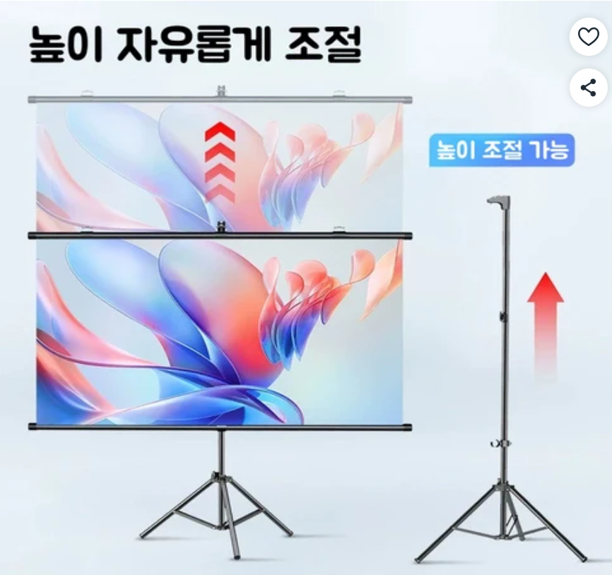 족자스크린 삼각대 세트 높이 조절 가능 프로젝터 스크린 16:9 울트라매트원단/캠핑용/회의용/이동형/가정용