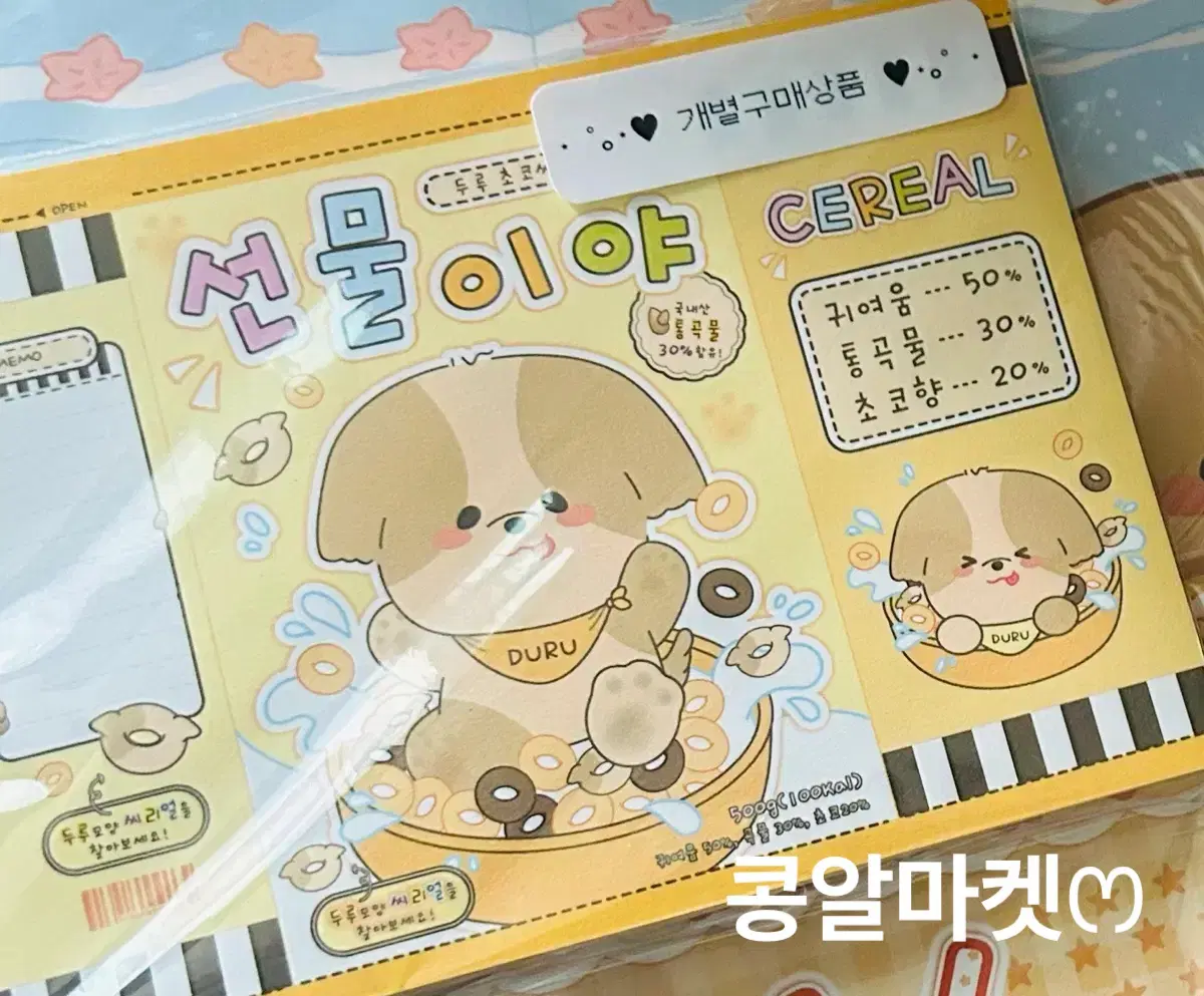 (수량1) 포용 강아지 선물이야 초미니 랩핑지