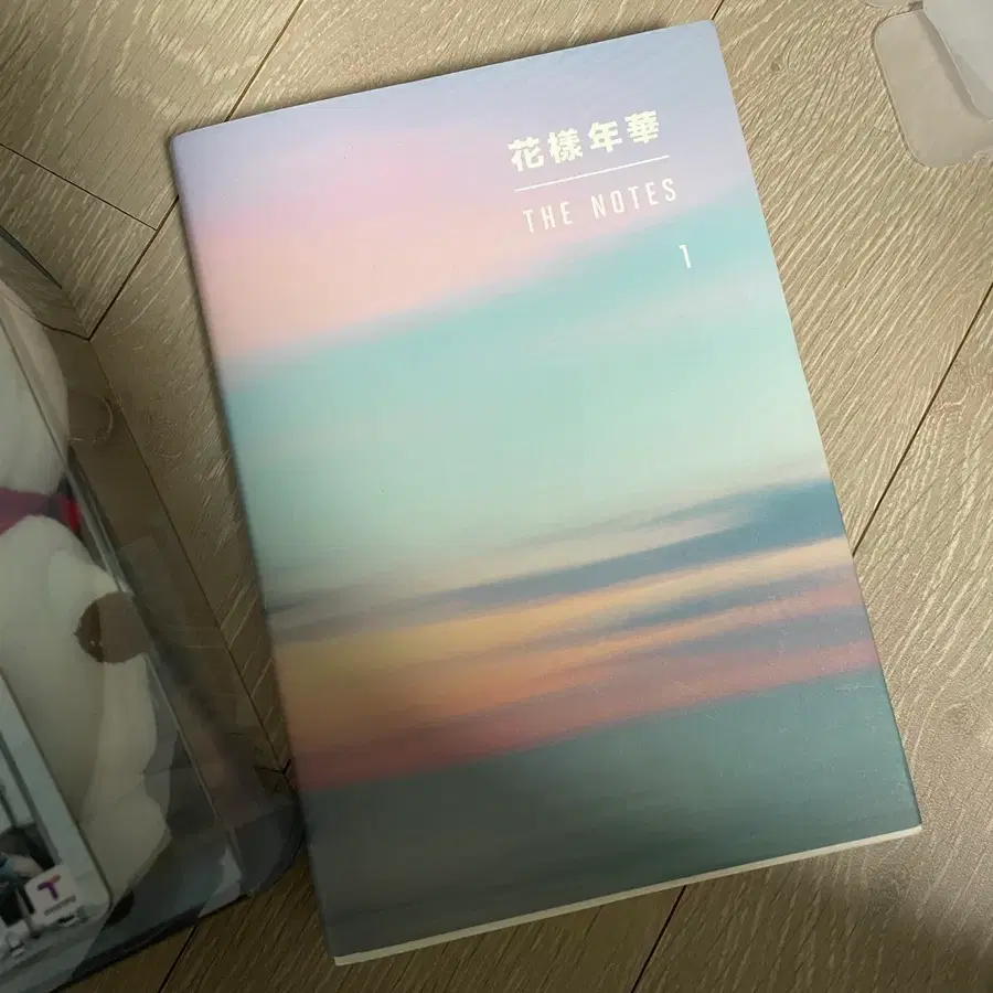 방탄소년단 화양연화 더노트1