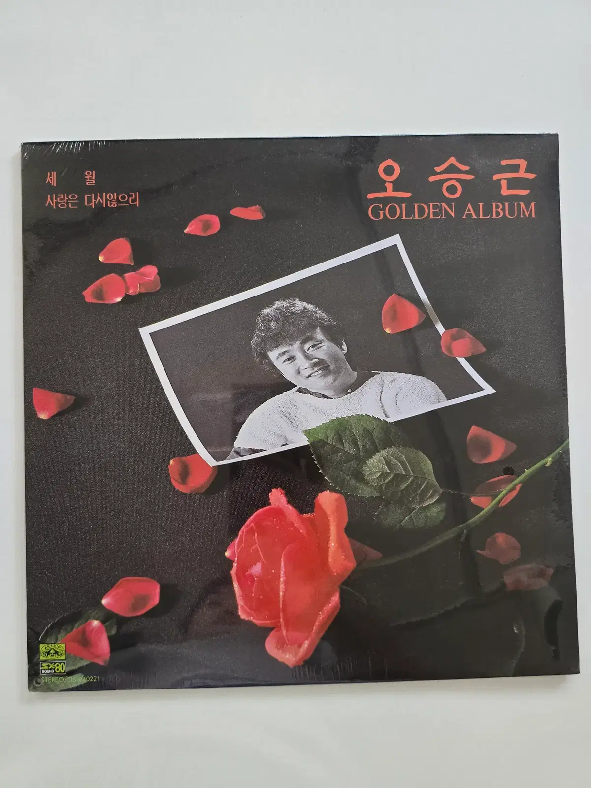 오승근 골드앨범 LP/ 오승근 Golden Album (세월 / 사랑은 다시않으리)/ 미개봉-좌하단펀칭구멍