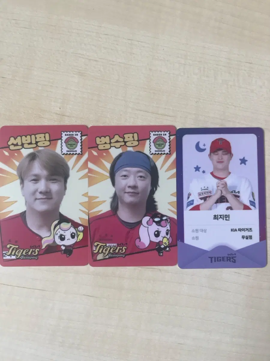 기아타이거즈 포토카드