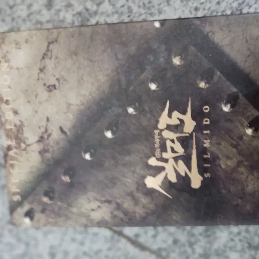 실미도 스페셜 에디션 DVD..수집소장용