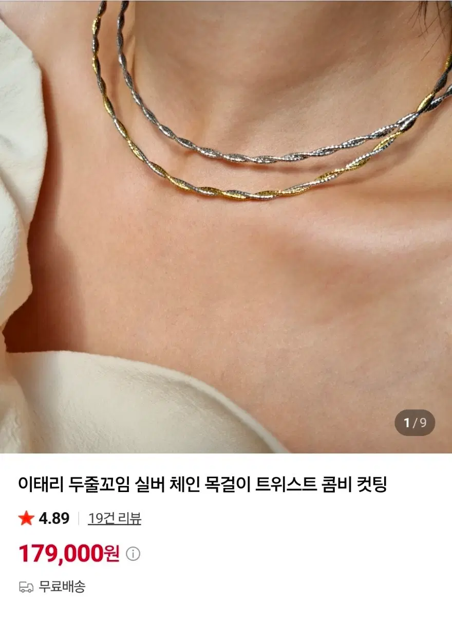 탱여사 이태리 실버 체인 목걸이(콤비)