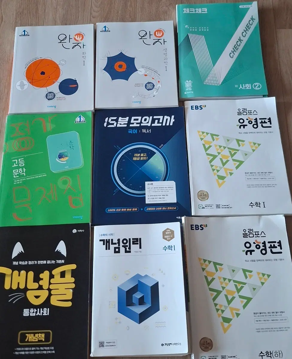문제집 판매