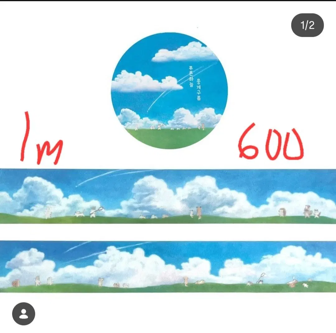 딸기의 마음 마테띵