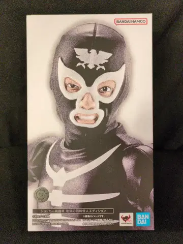 BANDAI SPIRITS S.H.Figuarts 가면라이더 쇼커 전투원 지옥의 쇼와 괴인 에디션