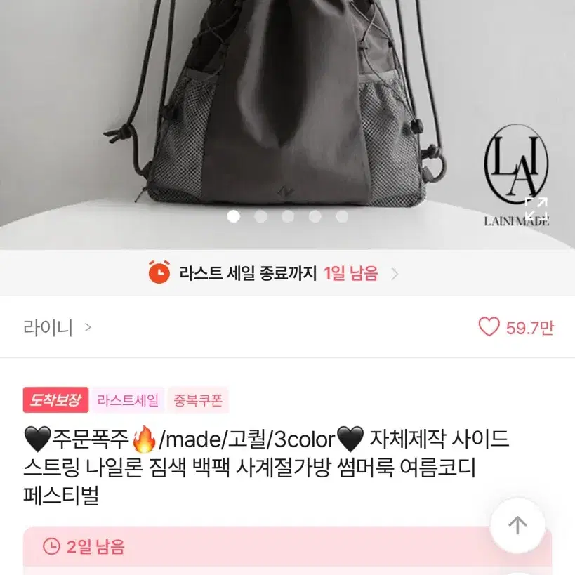 스트링 짐색
