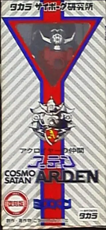 타카라 아르덴 복각판 헬더 A351