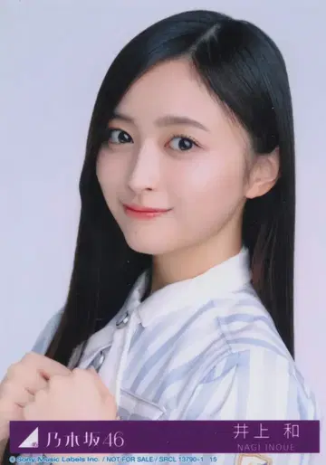 노기자카46 시비니오보즈 이노우에 나기 동봉 혜택 브로마이드 요리